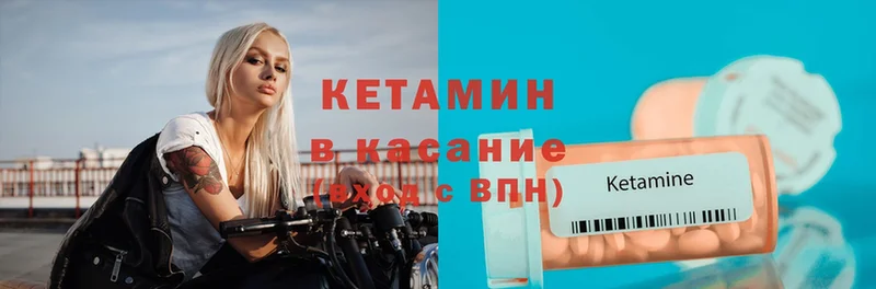 как найти закладки  Абдулино  КЕТАМИН ketamine 